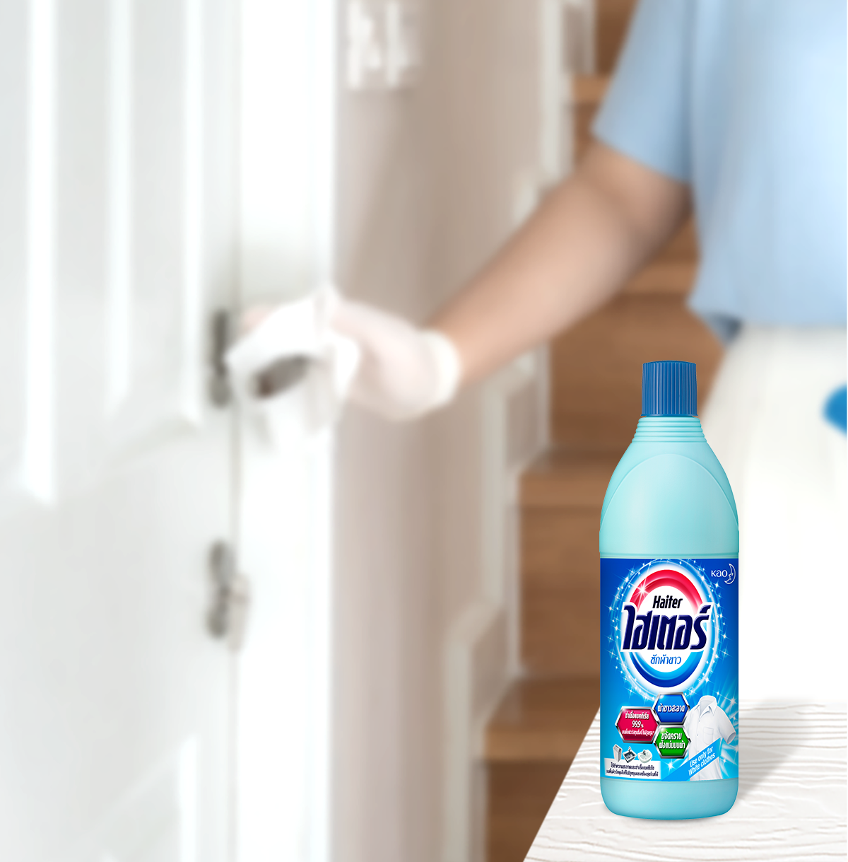 Magiclean ผลิตภัณฑ์จากไฮเตอร์