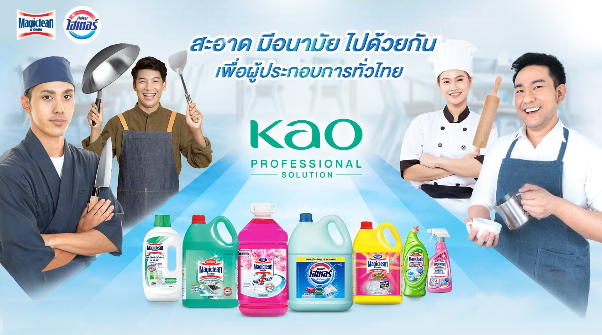 Magiclean homepage clean