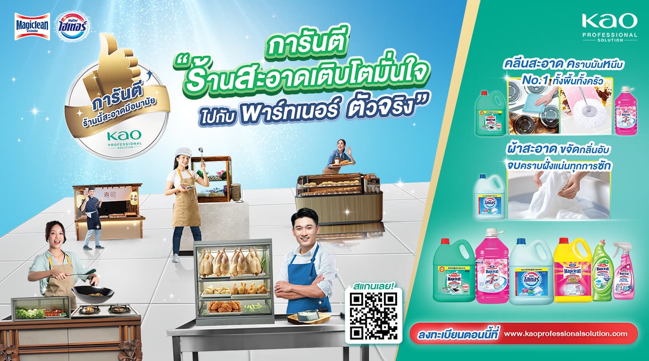 Magiclean homepage clean
