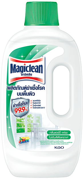 Magiclean virtual clean new product